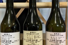 【オンライン販売】南部美人 SUPER SAKE CHANNEL限定3本生原酒セット