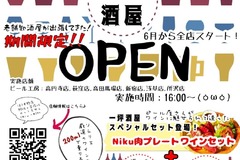 【店頭ワイン販売】一坪酒屋はじめました！