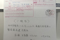 【ご報告】西日本豪雨 真備竹林麦酒 再建支援金送金