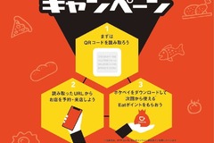 【 Go to eat終了！】 修了前の予約はサイトによりポイント付与対象になります。