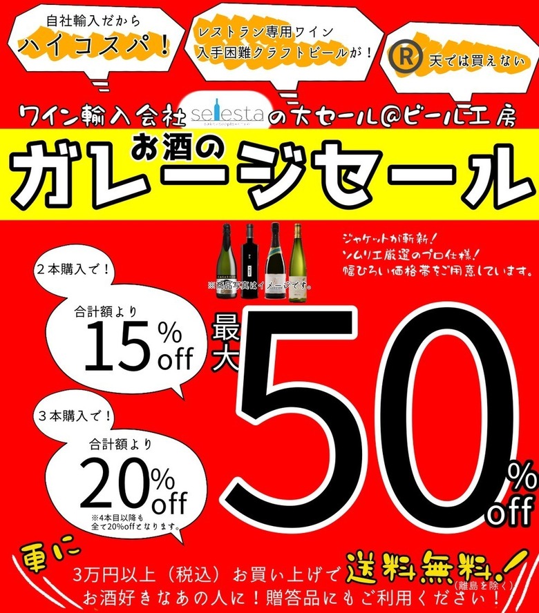 【最大50％OFF☆彡ハッピーハロウィン☆10月ガレージセールやるよ！】