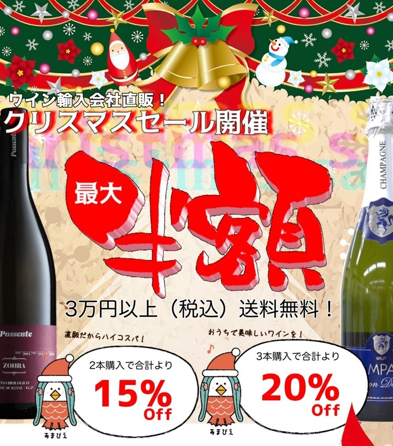 【★年内最後★】クリスマスセール開催だ！!(^^)!