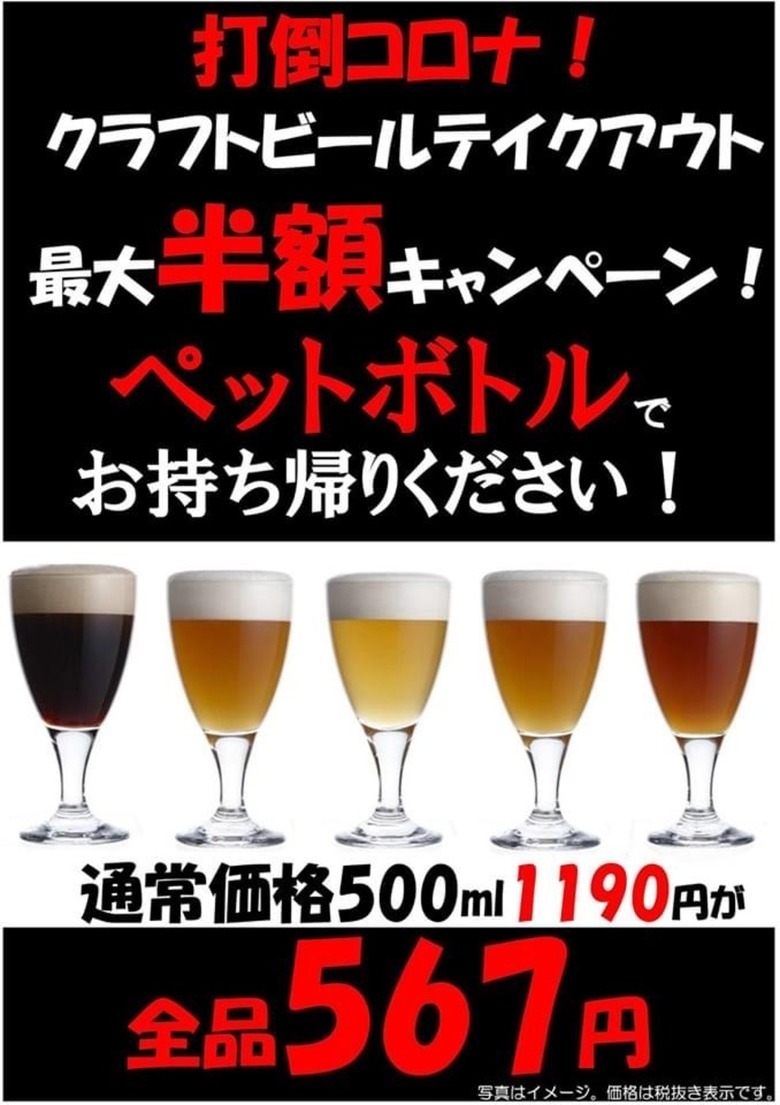 【緊急速報！】高田馬場ビール工房　4/18(土）11：30より営業再開します！